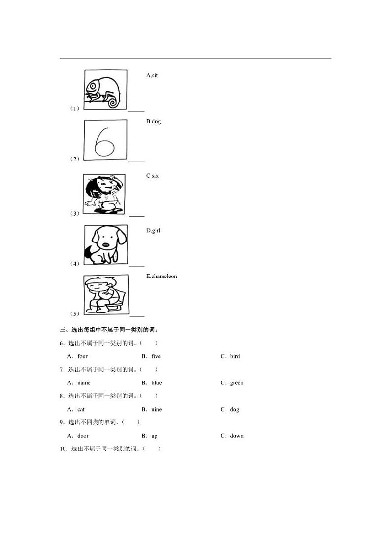 [英语]海南省海口市琼山区2023～2024学年三年级上册月考试卷11月份(有答案无听力音频)第2页