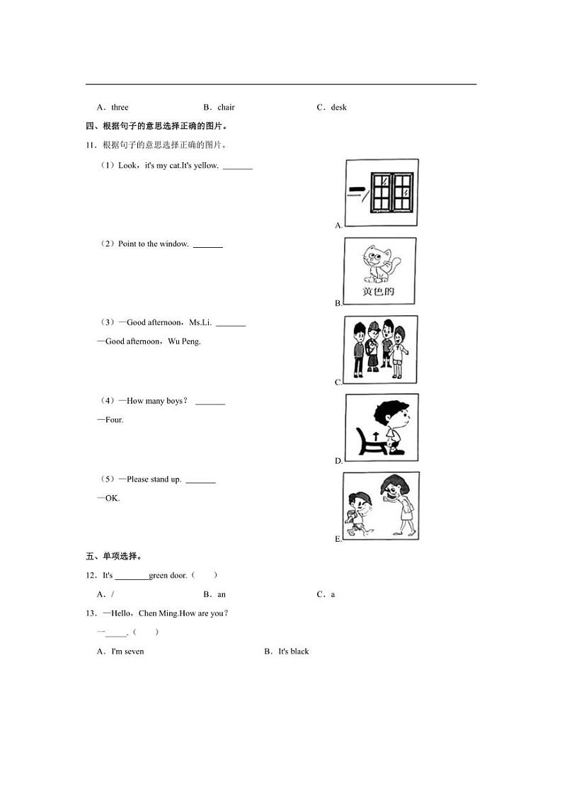 [英语]海南省海口市琼山区2023～2024学年三年级上册月考试卷11月份(有答案无听力音频)第3页