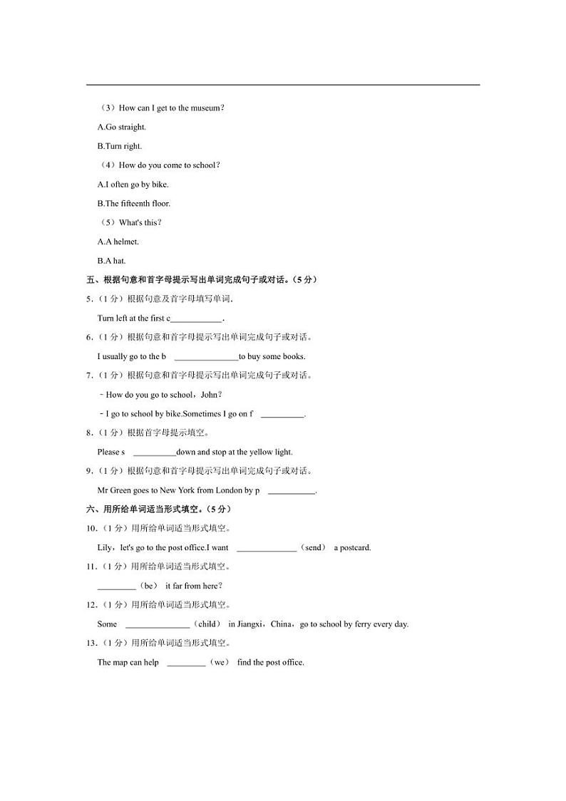 [英语]广东省湛江市霞山区屋山小学2023～2024学年六年级上册月考试卷(10月份)(有笔试解析无听力音频)第2页