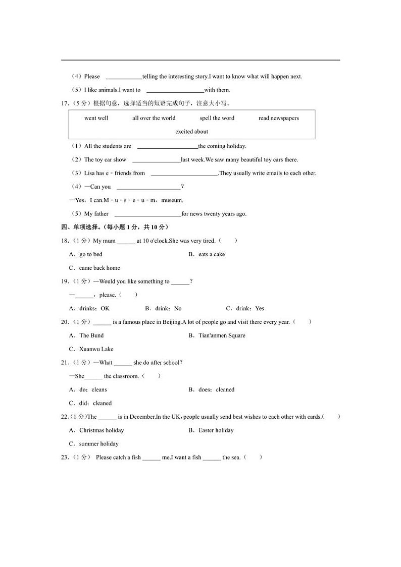 [英语]江苏省南京市江宁区2023～2024学年六年级上册月考试卷(有笔试解析)第3页