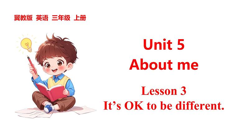 Unit 5 About me Lesson 3 It’s OK to be different（课件+素材）-2024-2025学年冀教版（三起）（2024）英语三年级上册01