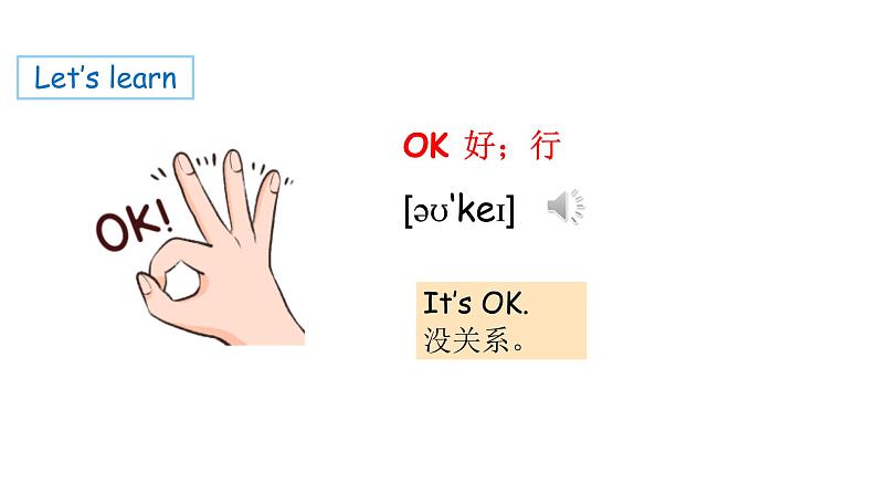 Unit 5 About me Lesson 3 It’s OK to be different（课件+素材）-2024-2025学年冀教版（三起）（2024）英语三年级上册08