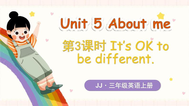 Unit 5 About me Lesson 3 It’s OK to be different（课件+素材）-2024-2025学年冀教版（三起）（2024）英语三年级上册01