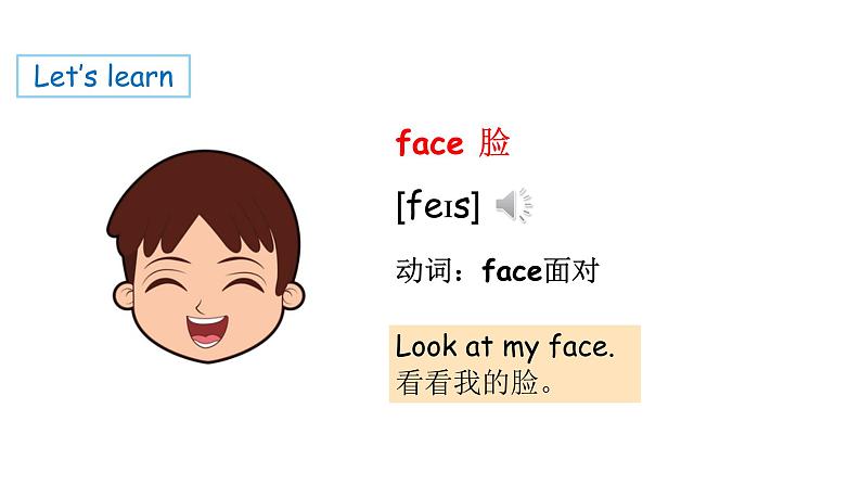 Unit 5 About me Lesson 2 Look at my face（课件+素材）-2024-2025学年冀教版（三起）（2024）英语三年级上册04