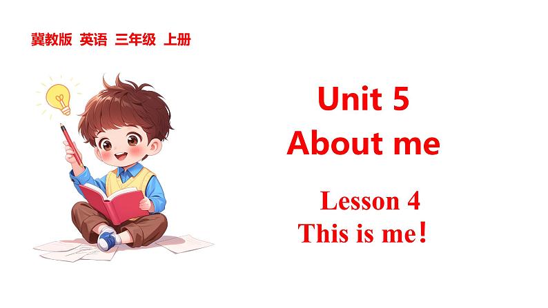 unit 5 lesson 4第1页