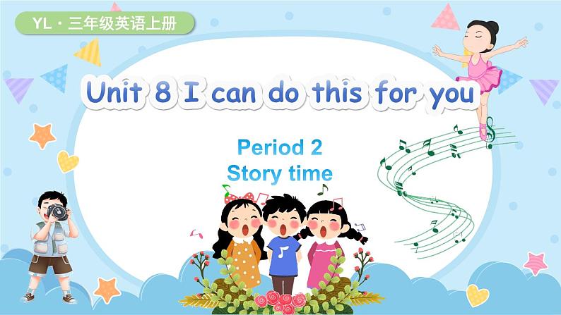 Unit 8 I can do this for you 第2课时 Story time（课件+素材）-2024-2025学年译林（三起）（2024）英语三年级上册01