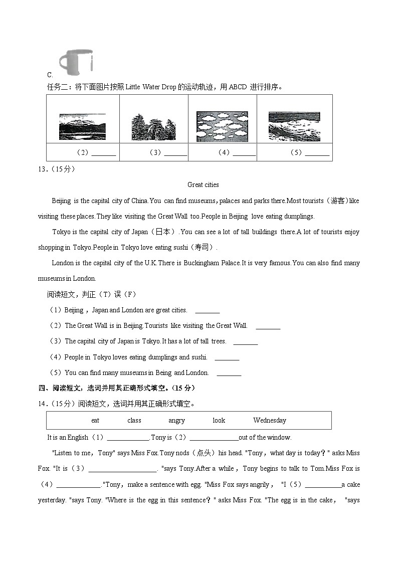 河北省保定市安国市2023-2024学年六年级下学期期末英语试卷03