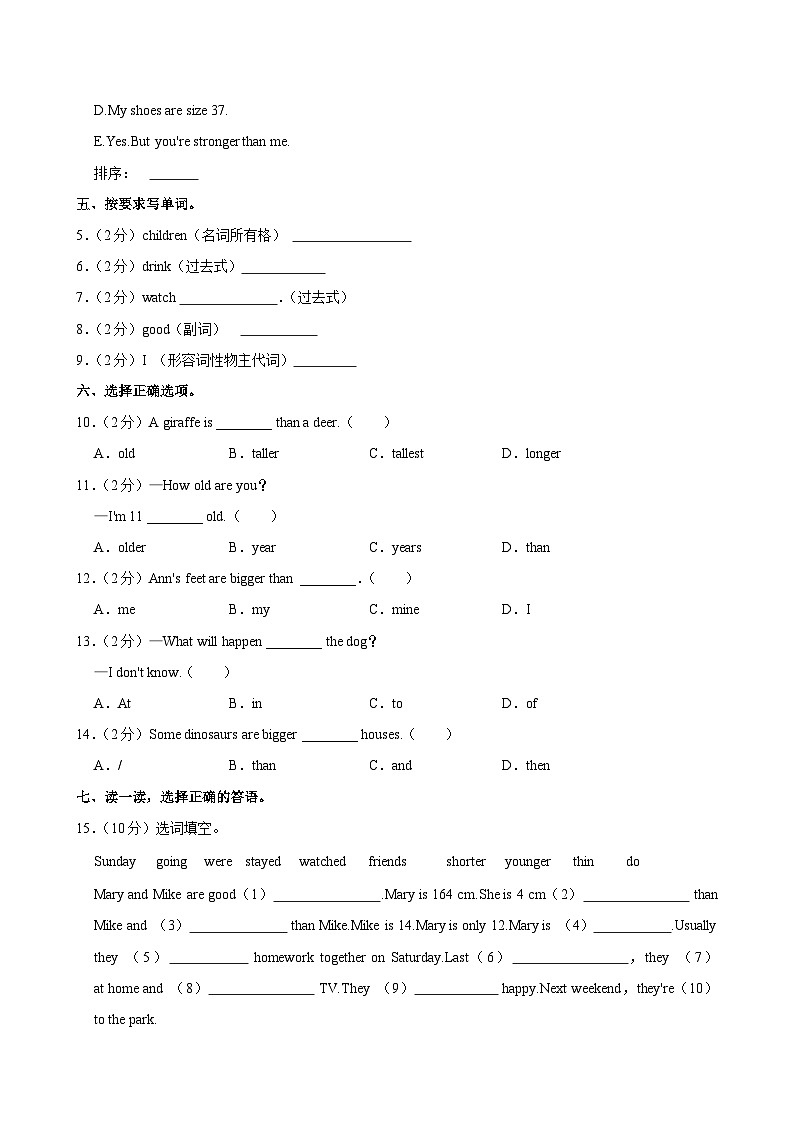 云南省玉溪市通海县2023-2024学年六年级下学期期末英语试卷02