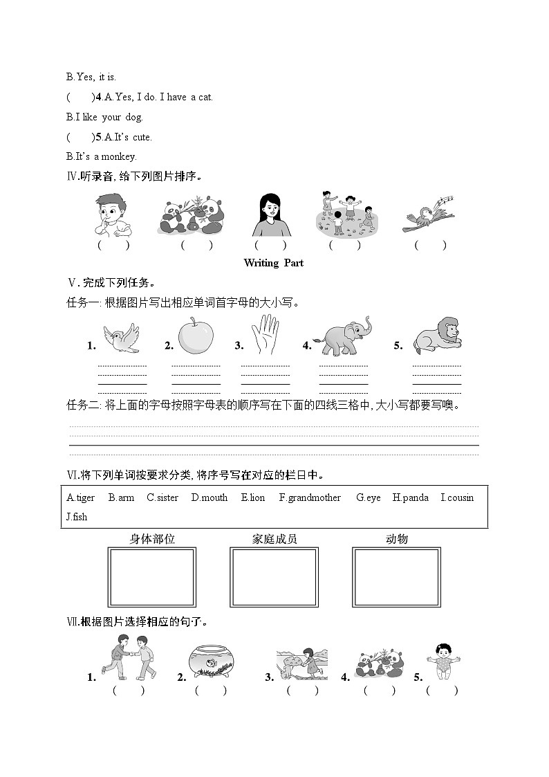 期中综合训练-2024-2025学年人教PEP版（2024）英语三年级上册02