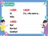 一年级英语上学期（人教PEP版2024） Unit 1 Hello！Lesson 3 课件