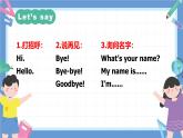一年级英语上学期（人教PEP版2024） Unit 1 Hello！Lesson 4 课件