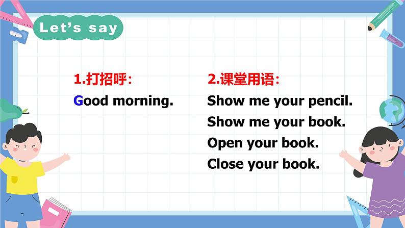 一年级英语上学期（人教PEP版2024） Unit 2 My first class Lesson 1 课件03