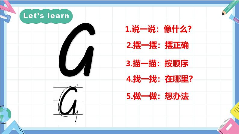 一年级英语上学期（人教PEP版2024） Unit 2 My first class Lesson 1 课件05