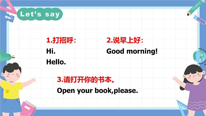 一年级英语上学期（人教PEP版2024） Unit 2 My first class Lesson 2 课件03