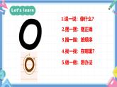 一年级英语上学期（人教PEP版2024） Unit 2 My first class Lesson 2 课件