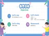 一年级英语上学期（人教PEP版2024） Unit 2 My first class Lesson 3 课件