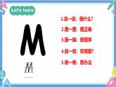 一年级英语上学期（人教PEP版2024） Unit 2 My first class Lesson 4 课件