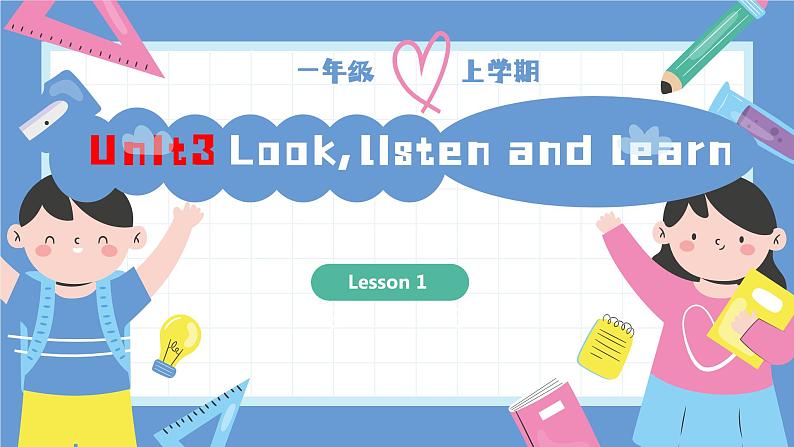 一年级英语上学期（人教PEP版2024） Unit 3 Look,listen and learn Lesson 1 课件01