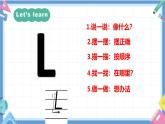 一年级英语上学期（人教PEP版2024） Unit 3 Look,listen and learn Lesson 1 课件