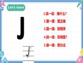 一年级英语上学期（人教PEP版2024） Unit 3 Look,listen and learn Lesson 2 课件