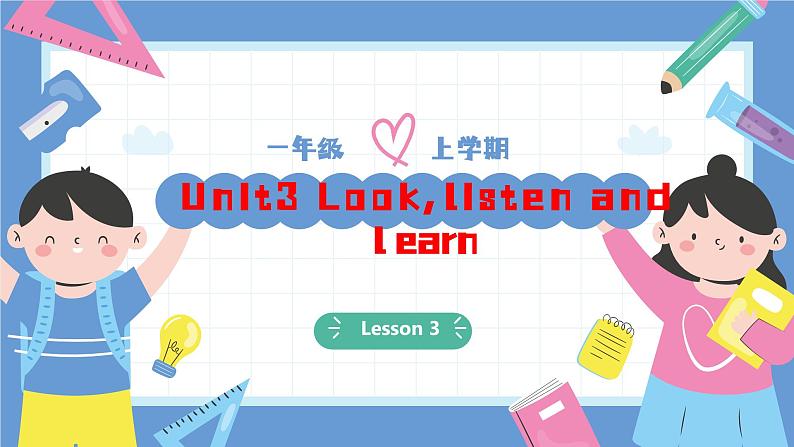 一年级英语上学期（人教PEP版2024） Unit 3 Look,listen and learn Lesson 3 课件01