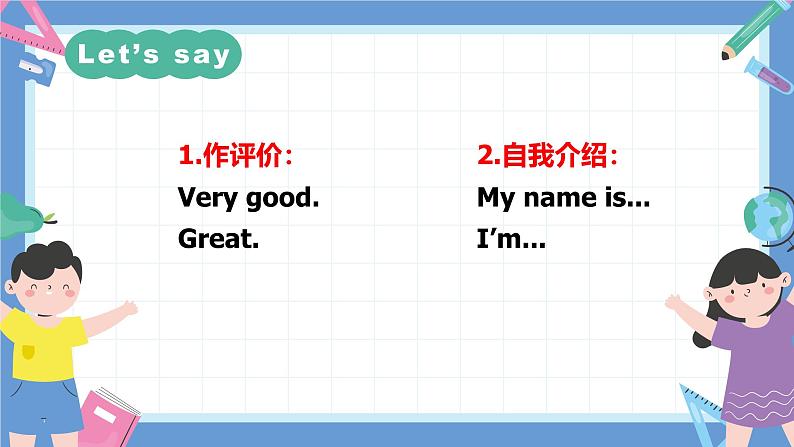 一年级英语上学期（人教PEP版2024） Unit 3 Look,listen and learn Lesson 3 课件03