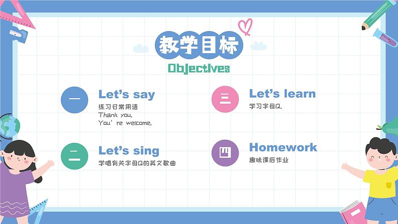 一年级英语上学期（人教PEP版2024） Unit 3 Look,listen and learn Lesson 5 课件第2页