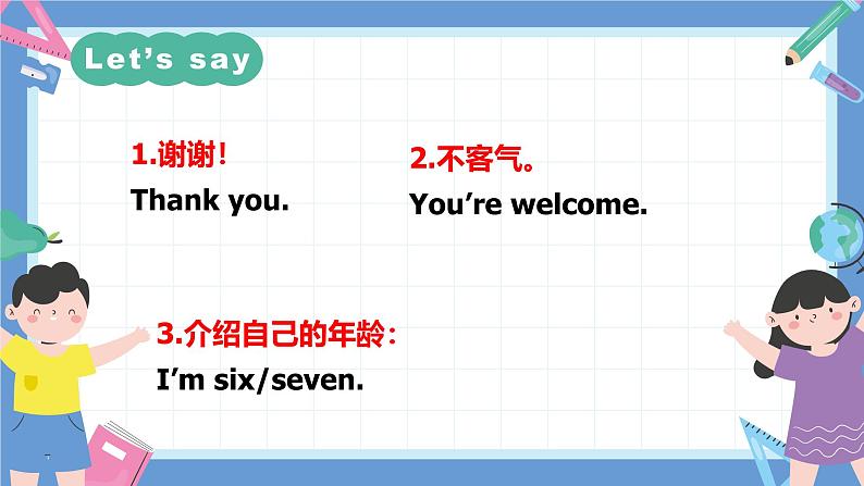 一年级英语上学期（人教PEP版2024） Unit 3 Look,listen and learn Lesson 5 课件第3页