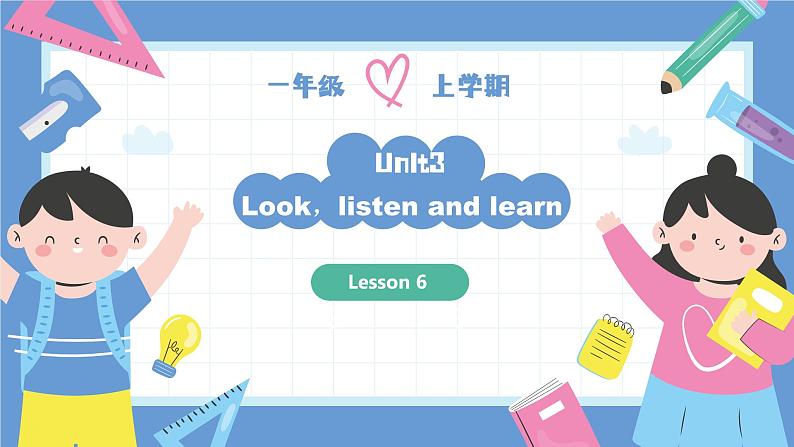 一年级英语上学期（人教PEP版2024） Unit 3 Look,listen and learn Lesson 6 课件01