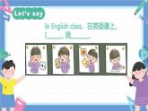 一年级英语上学期（人教PEP版2024） Unit 3 Look,listen and learn Lesson 6 课件