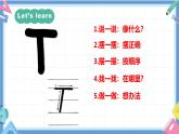 一年级英语上学期（人教PEP版2024） Unit 4 Ready for school Lesson 2 课件