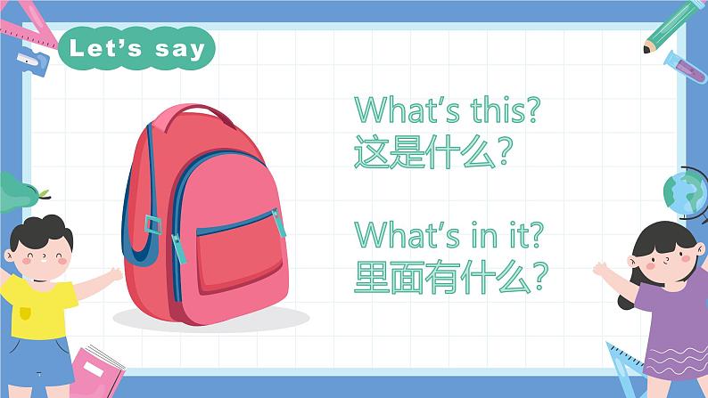 一年级英语上学期（人教PEP版2024） Unit 4 Ready for school Lesson 3 课件第3页