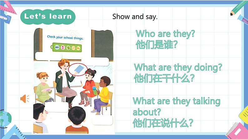 一年级英语上学期（人教PEP版2024） Unit 4 Ready for school Lesson 3 课件第7页