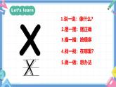 一年级英语上学期（人教PEP版2024） Unit 4 Ready for school Lesson 4 课件