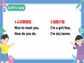 一年級英語上學期（人教PEP版2024） Unit 4 Ready for school Lesson 4 課件