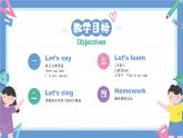 一年级英语上学期（人教PEP版2024） Unit 4 Ready for school Lesson 5 课件