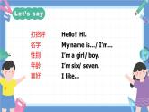 一年级英语上学期（人教PEP版2024） Unit 4 Ready for school Lesson 6 课件