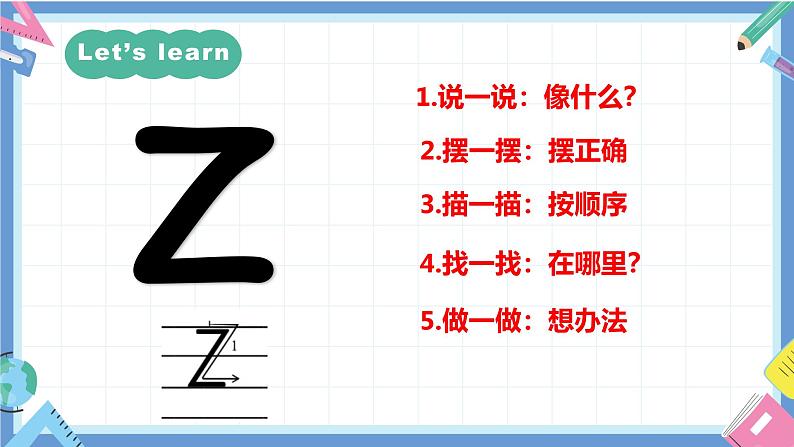 一年级英语上学期（人教PEP版2024） Unit 4 Ready for school Lesson 6 课件06