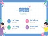 一年级英语上学期（人教PEP版2024） Unit 5 People around me Lesson 2 课件
