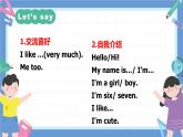 一年级英语上学期（人教PEP版2024） Unit 5 People around me Lesson 4 课件