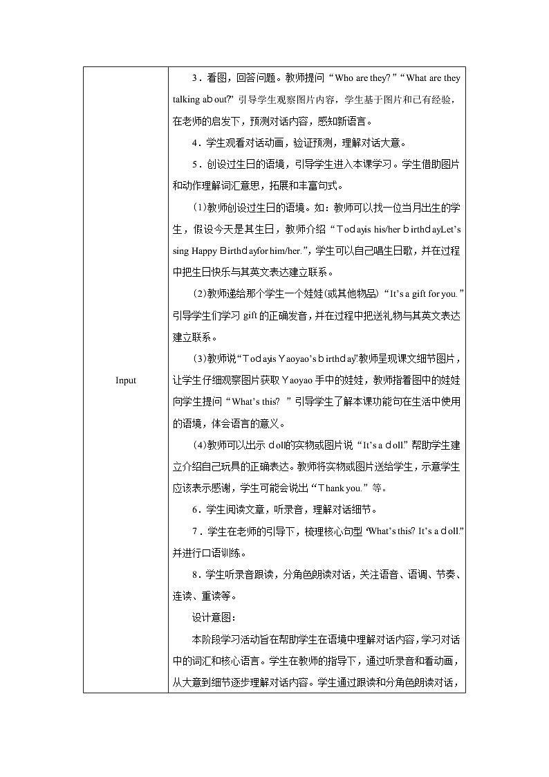 人教精通版（2024）三年级上册英语-Unit 3 Toys  Lesson 1（教学设计）02