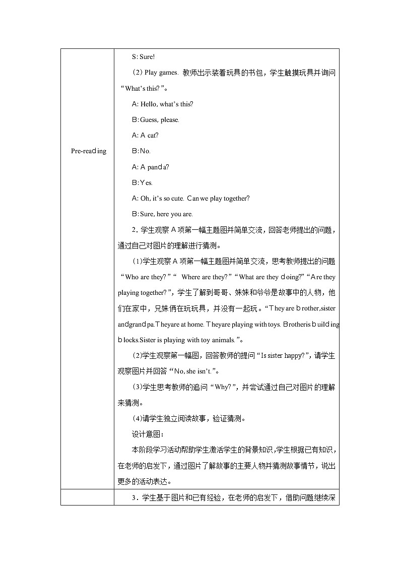 人教精通版（2024）三年级上册英语-Unit 3 Toys  Lesson 5（教学设计）02
