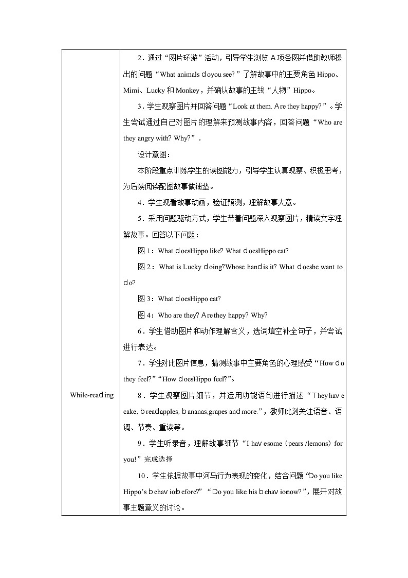 人教精通版（2024）三年级上册英语-Unit 5 Drinks and fruits  Lesson 5（教学设计）02
