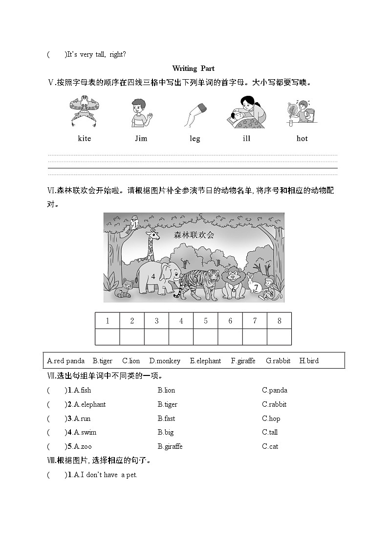 Unit 3　综合训练第2页