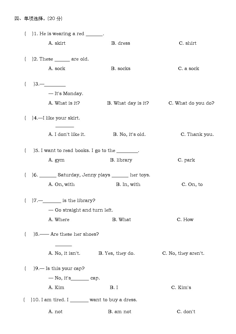 期末（试题）-2024-2025学年冀教版（三起）英语四年级上册(01)02