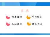 Unit6InanatureparkPBReadandwrite（课件）人教PEP版英语五年级上册
