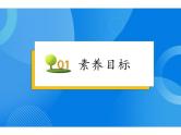 Unit6InanatureparkPBReadandwrite（课件）人教PEP版英语五年级上册