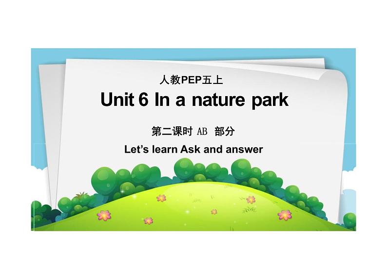 Unit6InanatureparkAandBLet’slearn（课件）人教PEP版英语五年级上册第1页