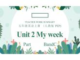 Unit2Myweek（课件）人教PEP版英语五年级上册