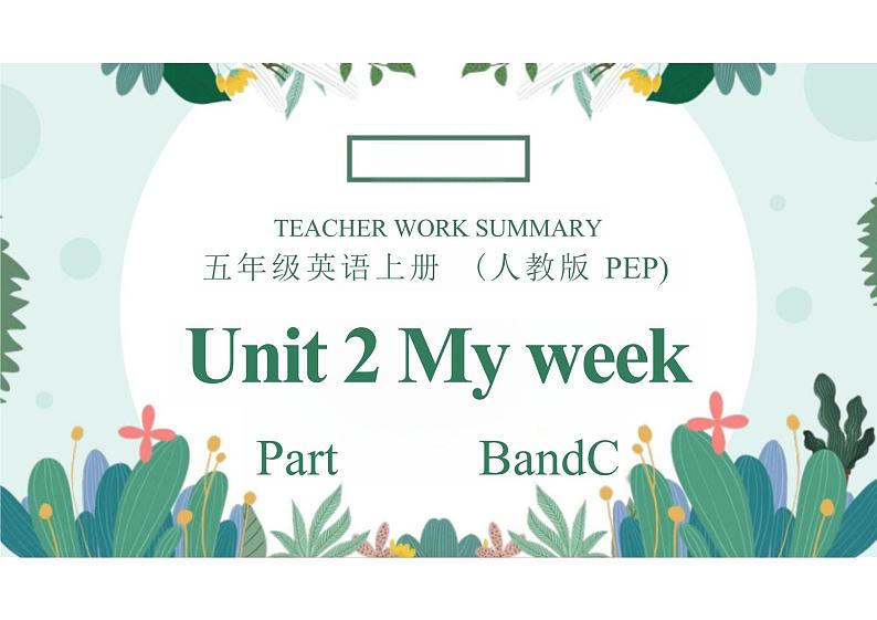 Unit2Myweek（课件）人教PEP版英语五年级上册第1页